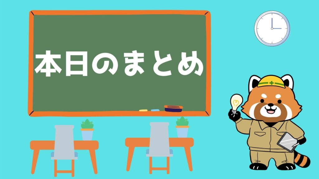 簡単な節約・節電方法のウラ技 まとめ