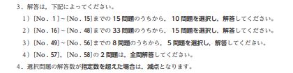 実際の試験問題