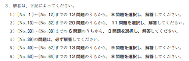 実際の試験問題