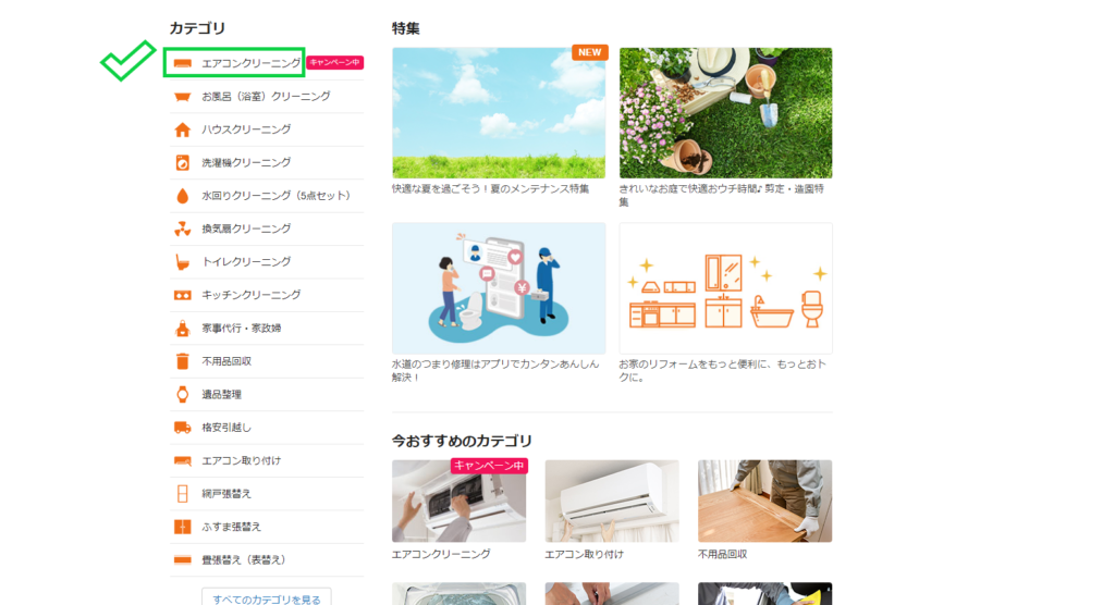 クラシノマーケット依頼写真1
