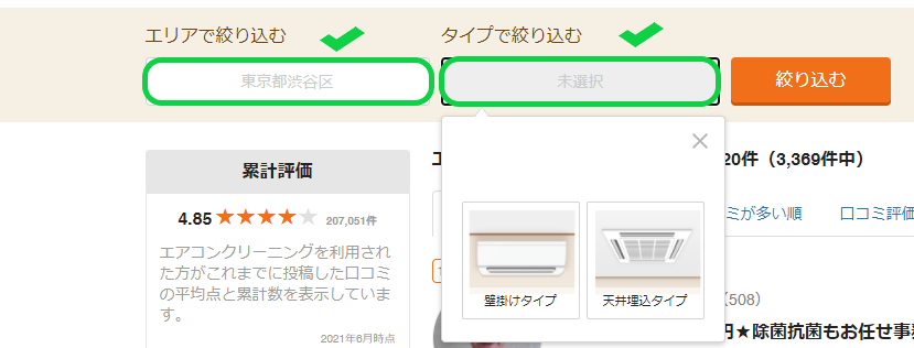 クラシノマーケット依頼写真2
