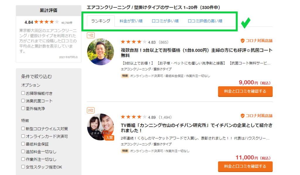 クラシノマーケット依頼写真3