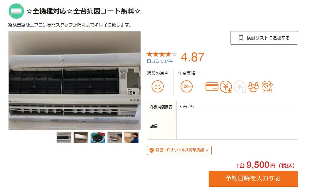 クラシノマーケット依頼写真4