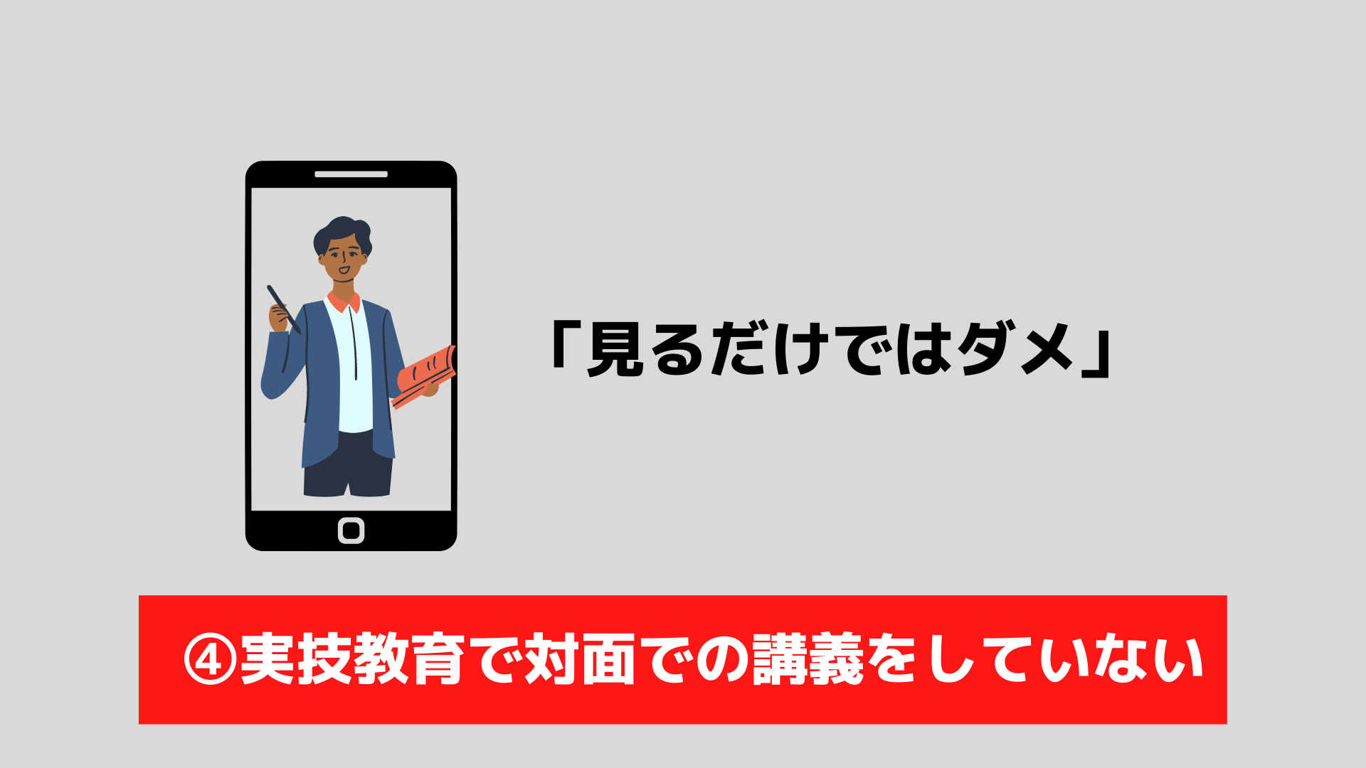 フルハーネスWEB講習の注意点④