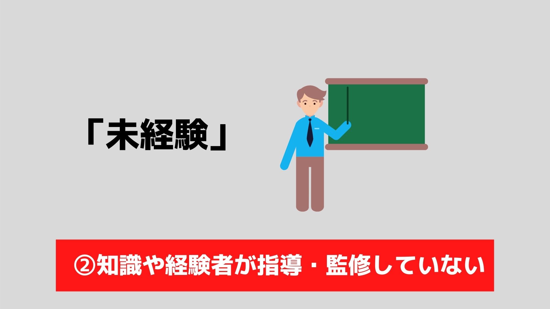 フルハーネスWEB講習の注意点②