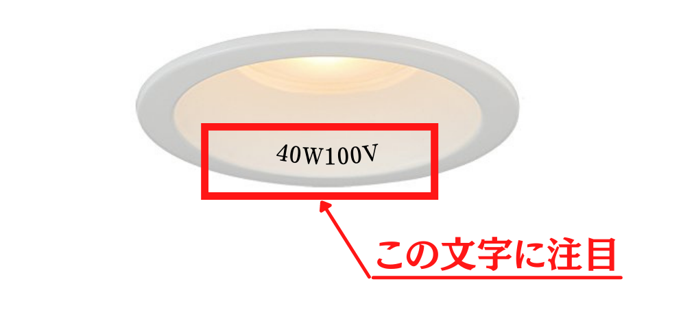 LED電球　注意事項　