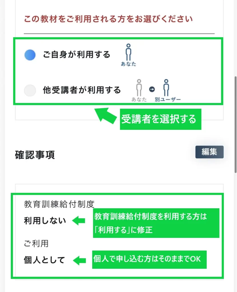 石綿取扱･特別教育の申込方法⑩人数･利用者の確認