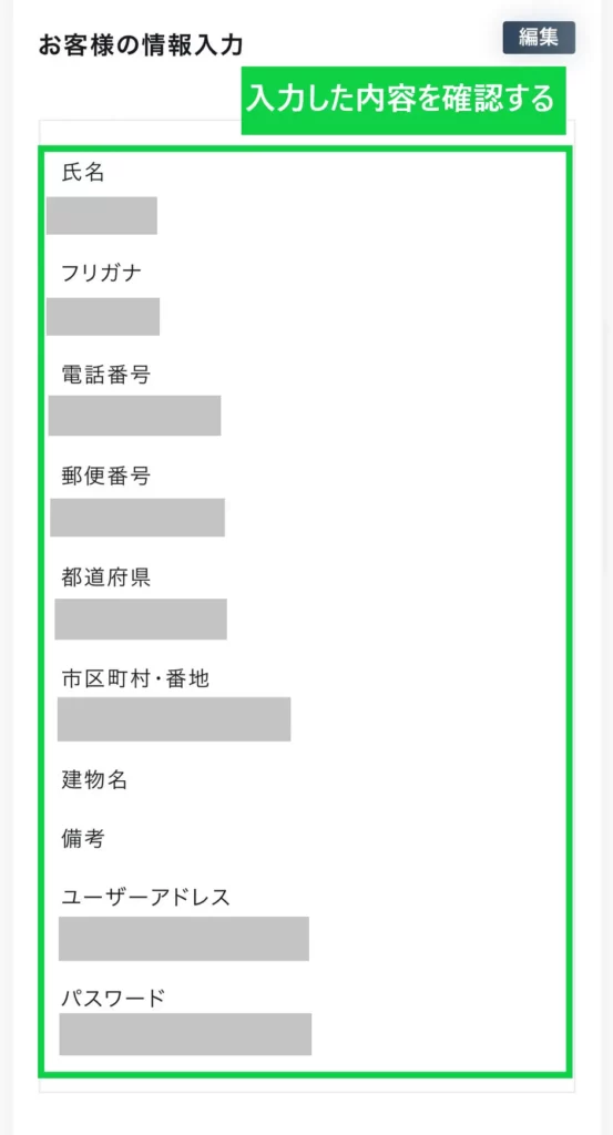 石綿取扱･特別教育の申込方法⑪内容を確認して申込み完了