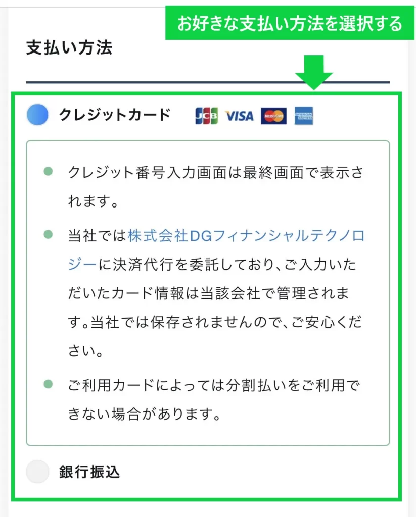 石綿取扱･特別教育の申込方法⑧支払方法