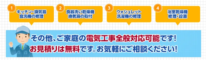 お家の電気工事全般に田泓