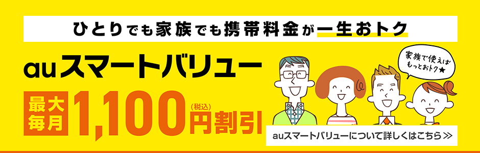 GMOとくとくBBスマホセット割り