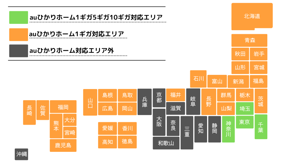 auひかりの対応エリア