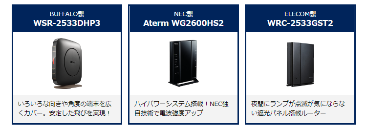 GMOが良い点③高性能無料WiFiレンタル