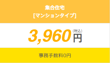 ぷららひかりの料金プラン