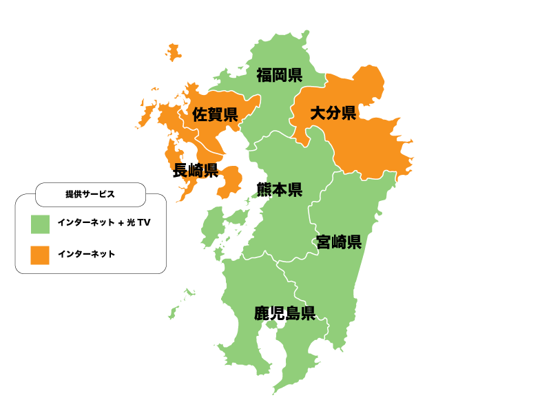 BBIQ 光回線の提供エリア