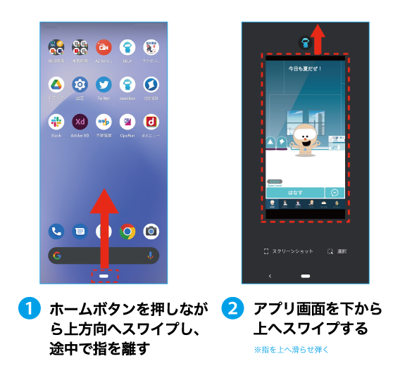 Androidアプリ再起動方法