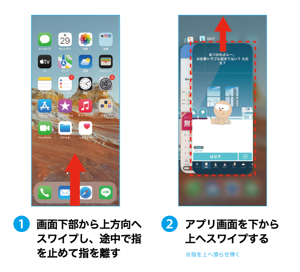 iPhoneアプリ再起動方法