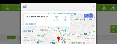 打刻した位置情報(GPS)